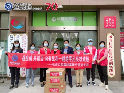 杭口富阳分院走进凤浦社区助力疫情防控
