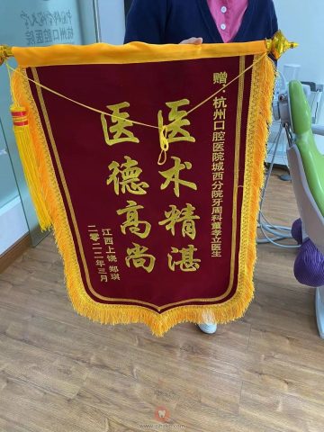 杭州口腔医院城西院区牙周科董孝立看牙记