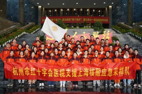 杭州市红会医院70余人支援上海