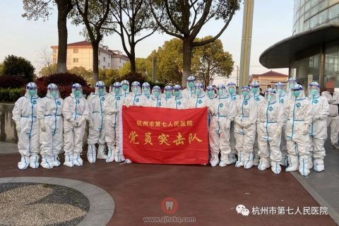 杭州市第七人民医院荣获“杭州市模范集体”荣誉称号