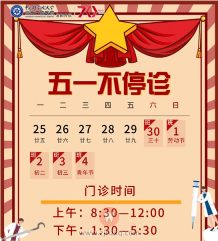 杭州口腔医院富阳分院五一不停诊