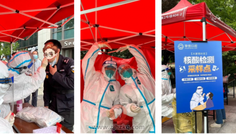 杭州挚信口腔支援社区核酸检测助力疫情防控