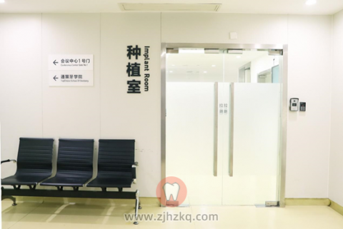 杭州口腔医院平海院**种植科