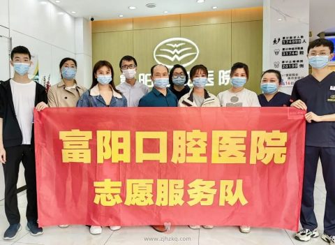 富阳口腔医院志愿服务队助力全民核酸