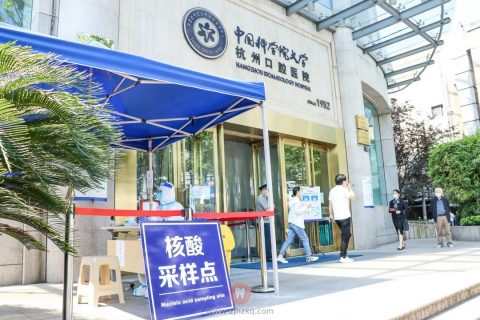 杭州口腔医院平海院区“便民核酸检测点”启用