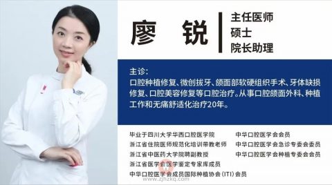 杭州口腔医院未来科技城院区特邀城西专家介绍
