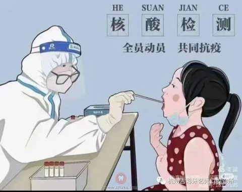 杭州牙艺秀口腔免费核酸检测