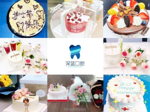 杭州深蓝口腔国际护士节关爱每一位护士