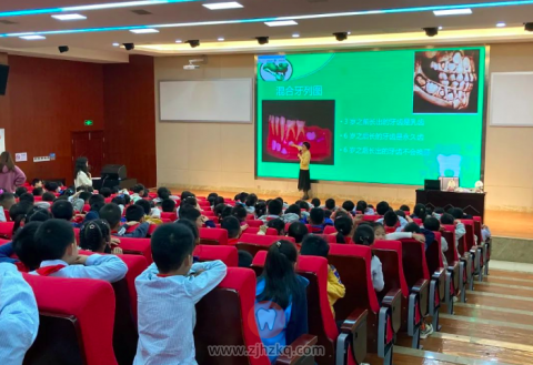 杭州市星澜小学“牙牙乐”综合实践周活动