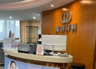 杭州连天美口腔怎么样