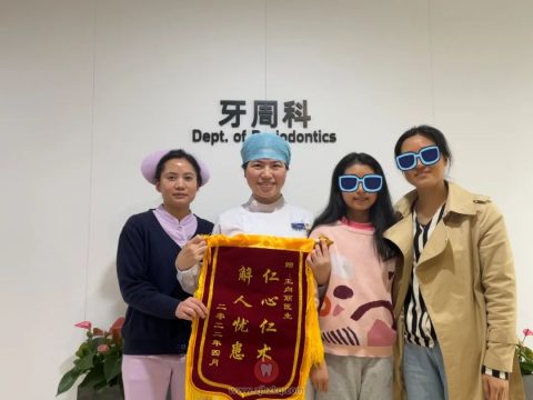 杭州口腔医院城西院区王向丽医生看牙记