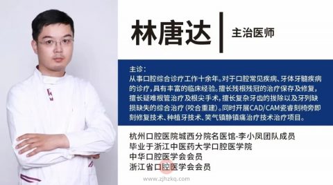 杭州口腔医院未来科技城院区特邀城西专家介绍