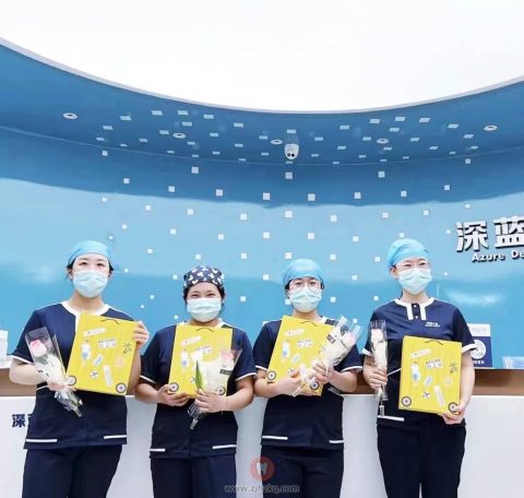 杭州深蓝口腔国际护士节关爱每一位护士
