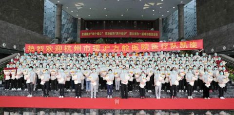 热烈祝贺杭州援沪方舱医院医疗队凯旋