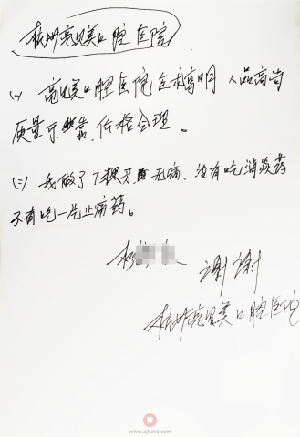 亮贝美口腔**医学博士蒋贤军看牙记