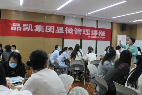 杭州品凯口腔开展显微管理课程培训