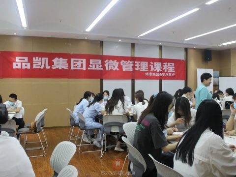 品凯商学院介绍