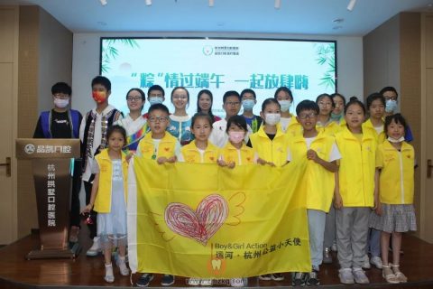 杭州品凯口腔开展端午节主题活动方案