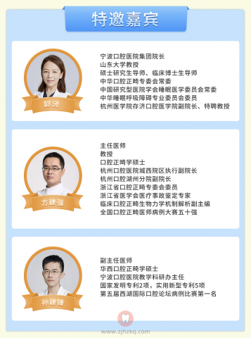 Hibeauty隐秀小美产品推介会暨儿童早期矫治专家论坛