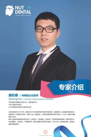 杭州坚果口腔曲杭春超声骨刀拔牙记