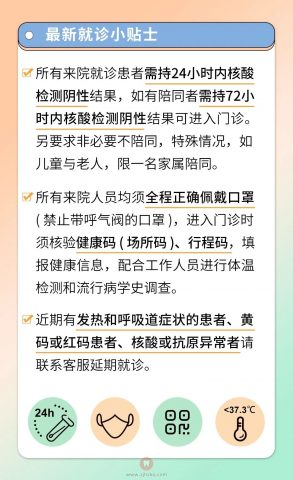 上海爱彼齐口腔最新就诊须知