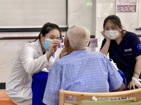 杭州口腔医院大江东院**义诊活动