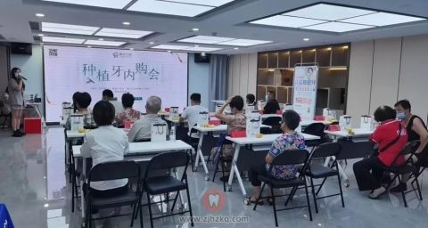 杭州瑞创口腔种植牙内购会圆满收官