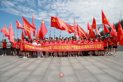 杭牙集团2022公益全马跑庆祝中国共产党成立101周年