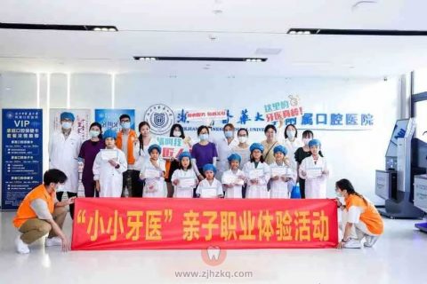 浙江中医药**开展“小小牙医”活动