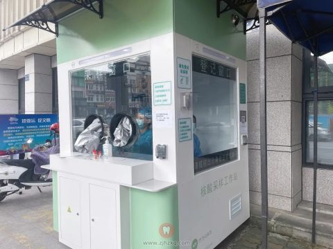 杭州口腔医院临安分院“便民核酸小屋”启用
