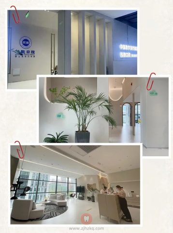 杭数口腔萧山区未尔分院开业