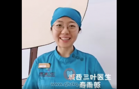 三叶儿童口腔寿雨薇科普根管治疗后的金属牙套修复