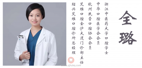 009级校友杭州艾维口腔医院全璐专访"