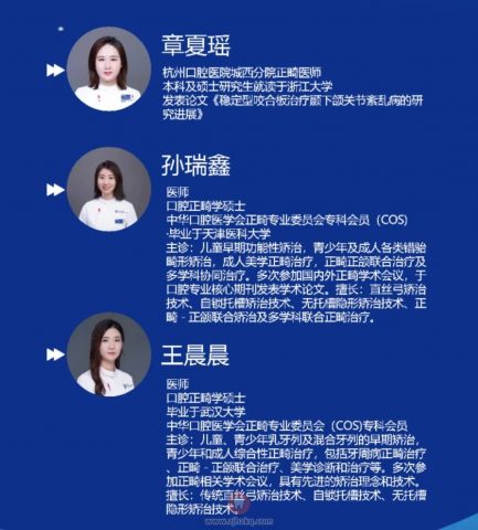 杭州口腔医院举办正畸新秀交流会