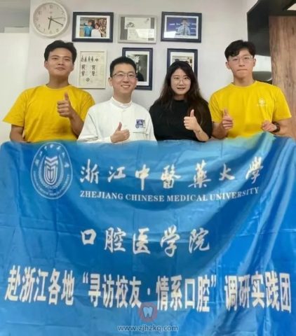 009级校友杭州口腔医院城西院区徐锦文专访"