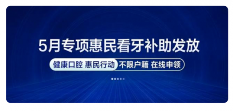 种植牙集采补贴是不是真的