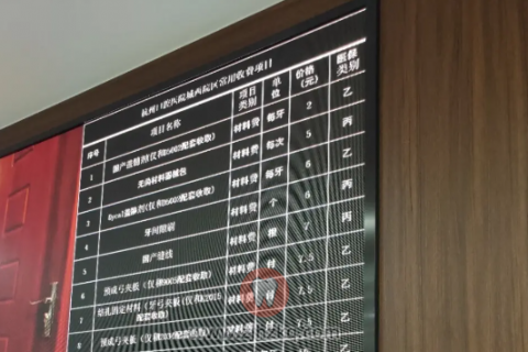 杭州牙科拔牙补牙价格表