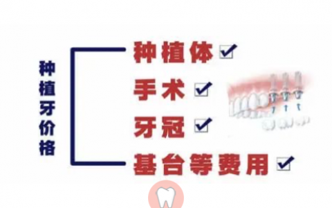 杭州种植牙暴利吗为什么要比假牙贵这么多
