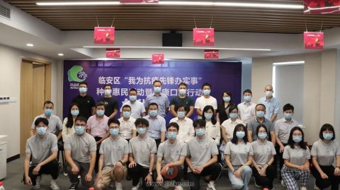 临安区种牙惠民活动暨“健康口腔行动”启动