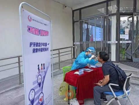杭州口腔医院湖滨院区开展全国爱牙日系列活动