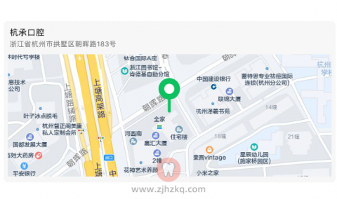 杭承口腔地址在哪里