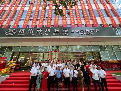 杭州牙科医院上塘口腔医院盛大开业