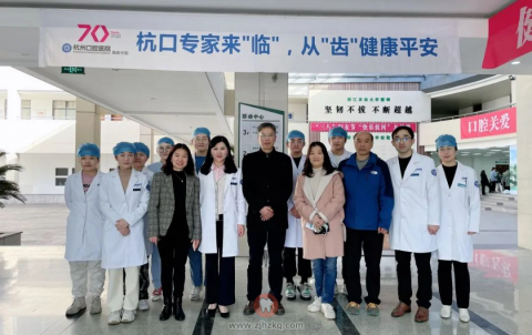 杭州口腔医院临安分院走进浙江农林**