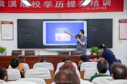 宁波中瑞口腔医院走进横溪老年大学开展牙周讲座
