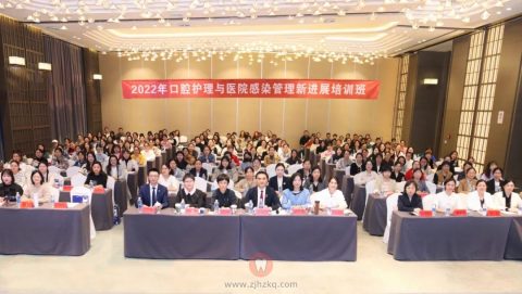 **口腔医院举行“口腔护理与医院感染管理新进展培训班”