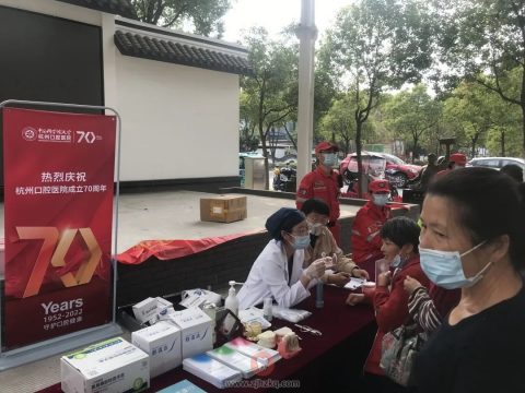 杭州口腔医院大江东院区走进社区开展口腔义诊