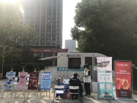 杭州口腔医院和睦院区走进方圆金街商业中心开展口腔义诊活动