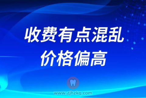 杭州补牙可以走医保但很少浙江**看牙记附价格