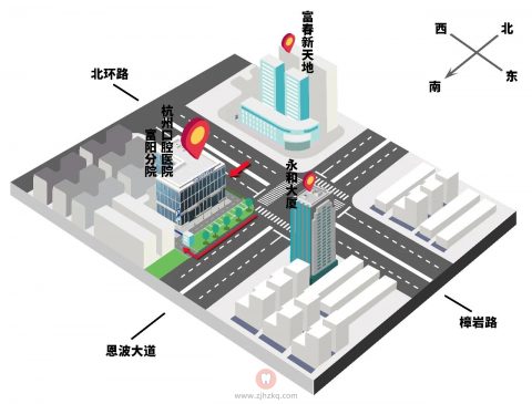 杭州口腔医院富阳分院简介