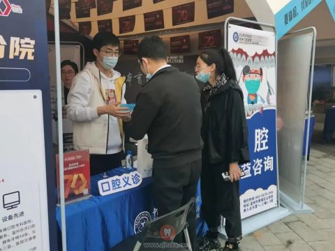 杭州口腔医院温州分院走进月光舞台活动开展口腔义诊